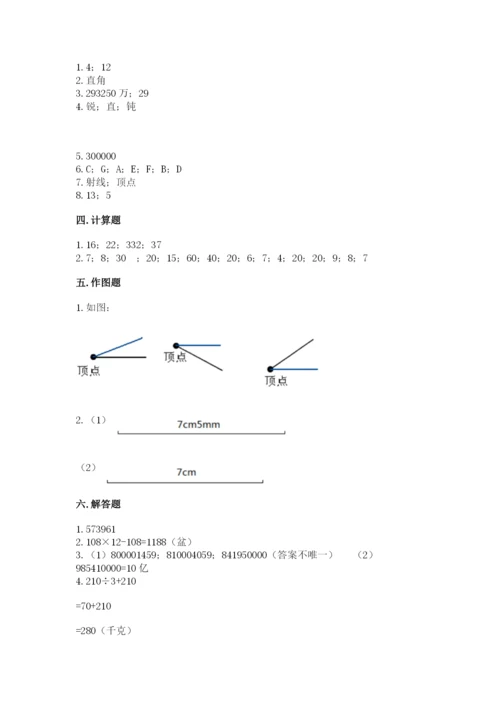 人教版四年级上册数学 期末测试卷含完整答案（夺冠）.docx