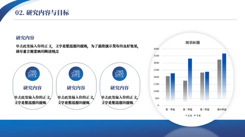 圆弧线条质感答辩通用ppt模板