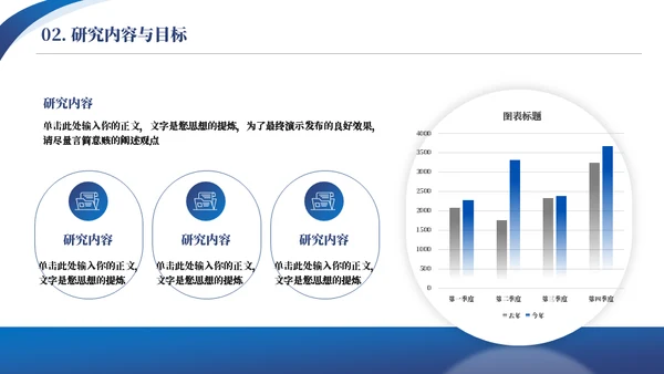 圆弧线条质感答辩通用ppt模板
