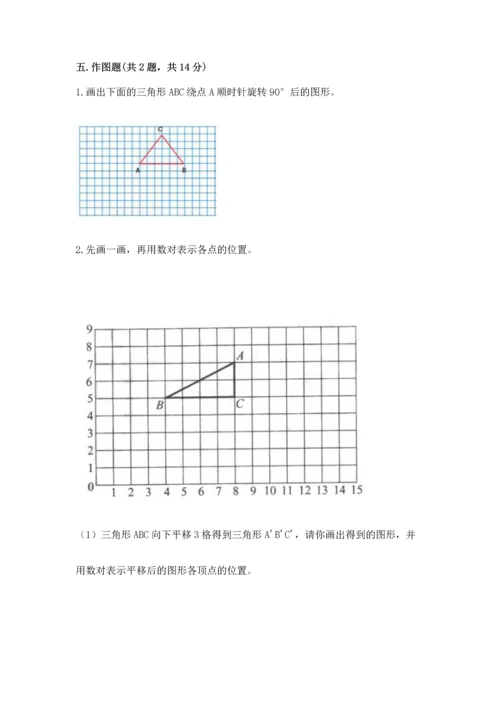 人教版五年级下册数学期末测试卷及完整答案（全优）.docx