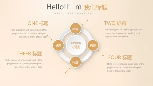 金融投资理财预算通用PPT动态模板