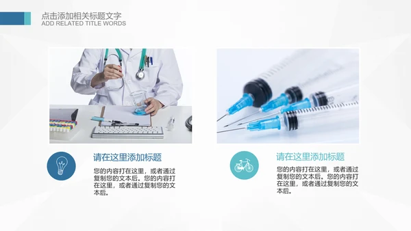 生物基因细胞DNA医疗医学PPT模板