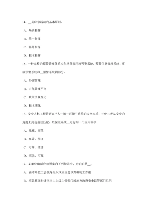 2023年广西安全工程师安全生产人工挖孔桩施工伤亡事故的类别考试试卷.docx