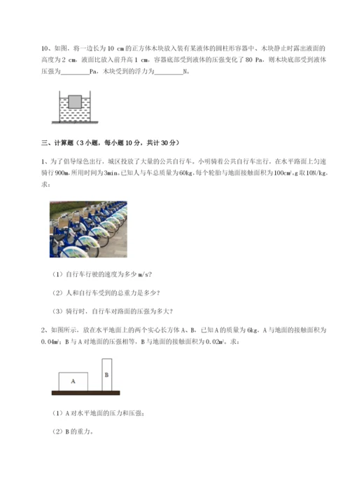 强化训练广东江门市第二中学物理八年级下册期末考试单元测评试卷（含答案详解版）.docx