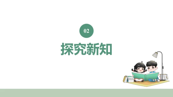 新人教版数学四年级上册1.15 用计算器计算课件（28张PPT)