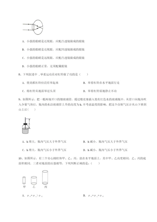 强化训练四川内江市第六中学物理八年级下册期末考试专题测评试题（含答案解析）.docx