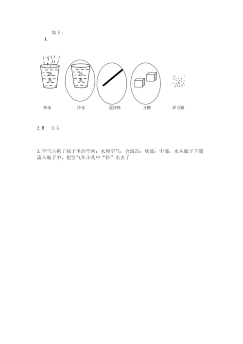 教科版小学三年级上册科学期末测试卷完美版.docx