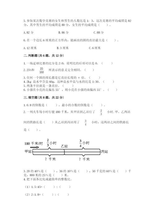 六年级上册数学期末测试卷含完整答案（网校专用）.docx