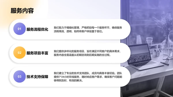 紫色渐变风创新创业计划书PPT模板
