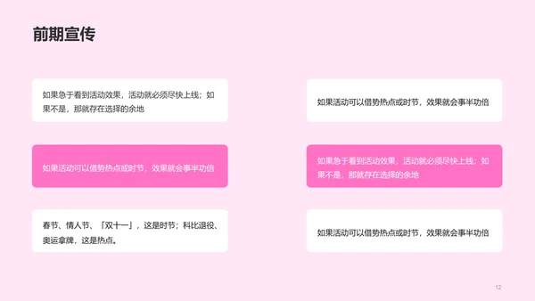 粉色郁金香3D膨胀女神节不止今天才耀眼活动营销策划PPT