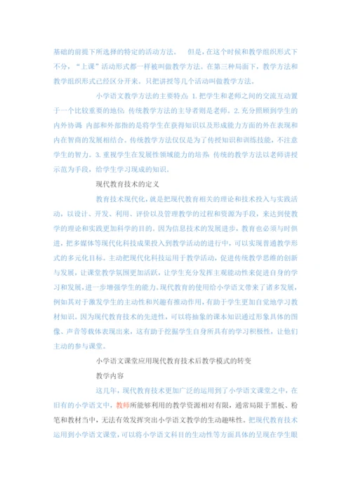 论文修改4000字，80元检测维普18以下.docx