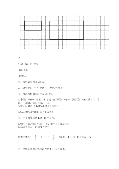 贵州省贵阳市小升初数学试卷精品【名校卷】.docx