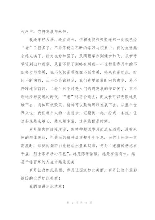 时间的力量演讲稿600字5篇.docx