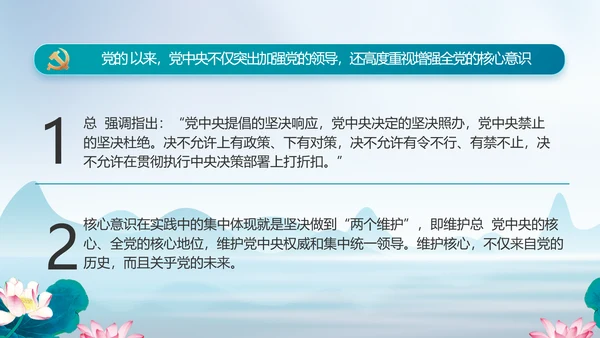 反腐倡廉党风廉政建设工作总结PPT
