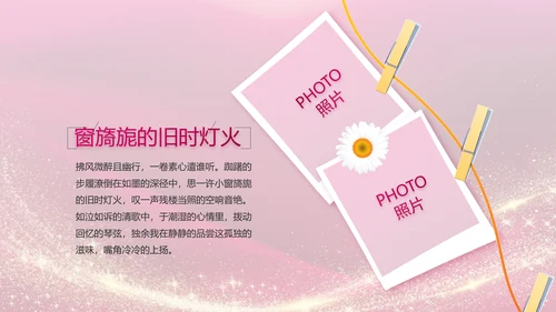 生日快乐生日派对纪念册电子相册动态PPT