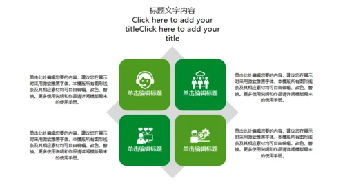 绿翡翠玉器雕玉首饰通用PPT模板