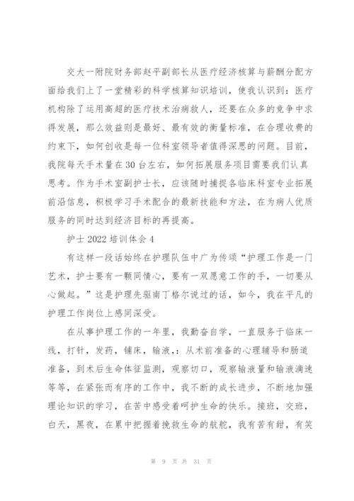 护士2022培训心得体会10篇.docx
