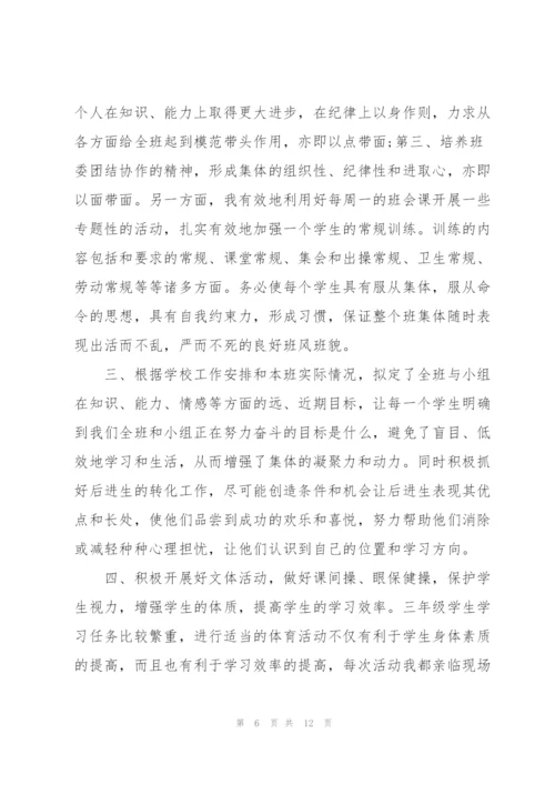 小学语文教师个人述职报告.docx