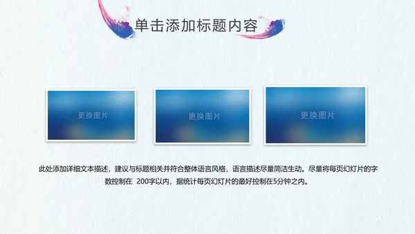 杭州印象旅游画册PPT动态模板