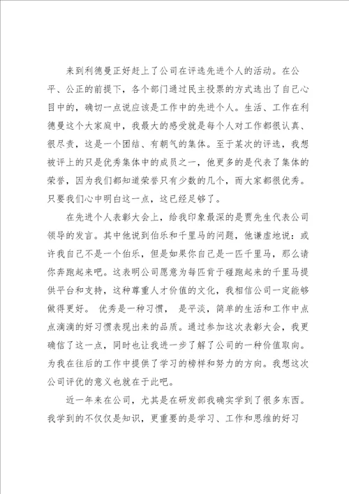 公司十周年征文范文公司成立十周年征文