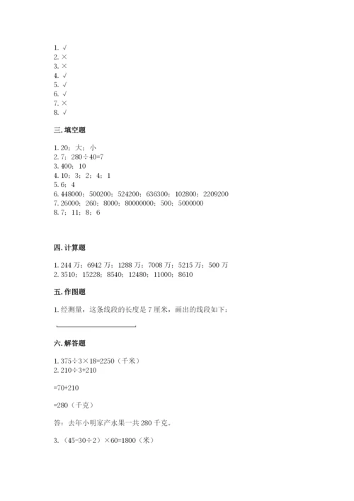 人教版四年级上册数学期末测试卷加答案下载.docx