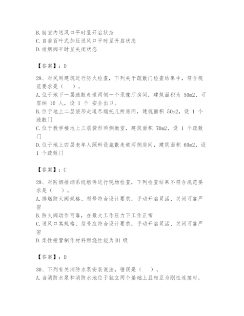 注册消防工程师之消防技术综合能力题库含答案【研优卷】.docx