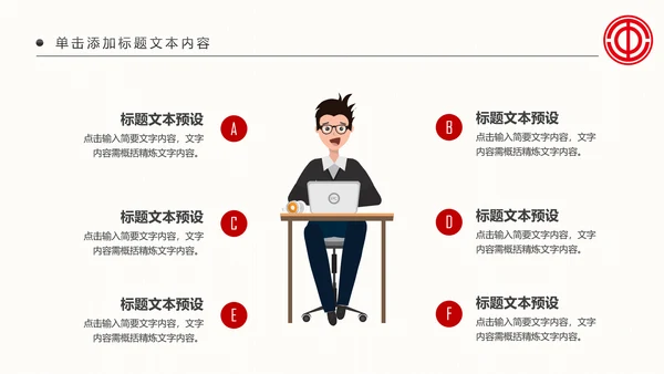 总工会工会职代会民主管理维权总结PPT模板