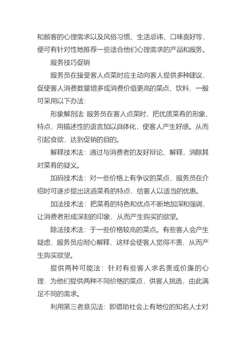 活动方案模板汇编八篇