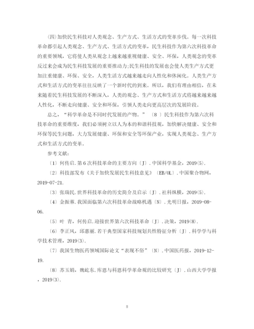 2023年经济论文格式范文.docx