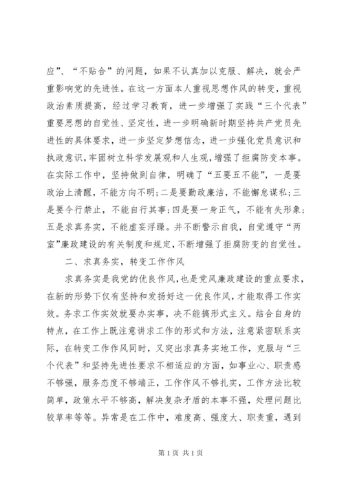 党风廉政建设心得体会汇总15篇.docx