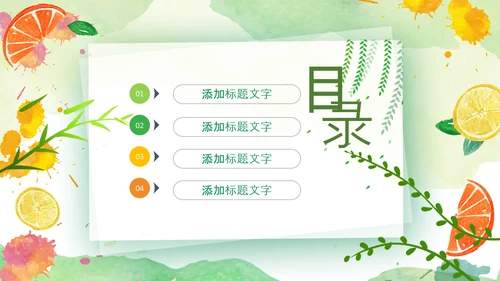 夏季饮品清凉夏日奶茶甜品果汁ppt模板