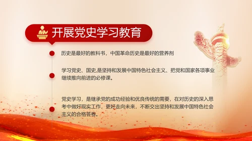 党建党支部年终工作总结汇报PPT党课