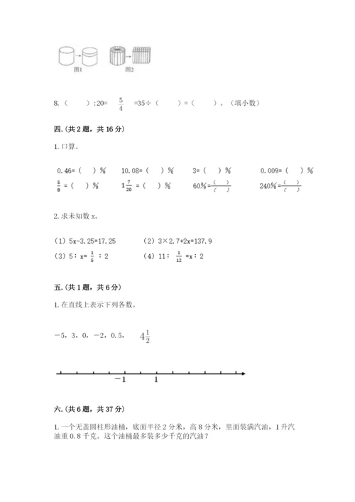 西安铁一中分校小学数学小升初第一次模拟试题附答案【基础题】.docx