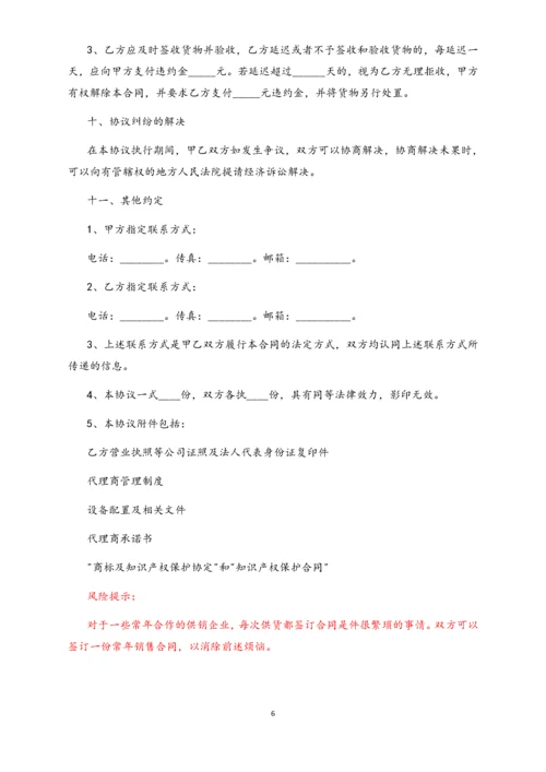 12-【行业案例】设备代理销售合同.docx