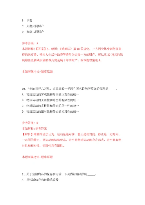 国际食物政策研究所北京办事处招考聘用行政助理模拟考核试卷含答案1