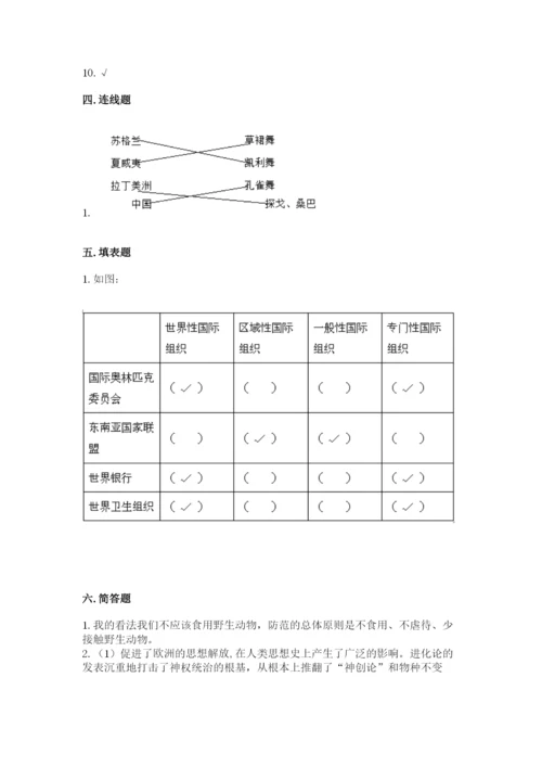 部编版道德与法治六年级下册期末测试卷（b卷）.docx