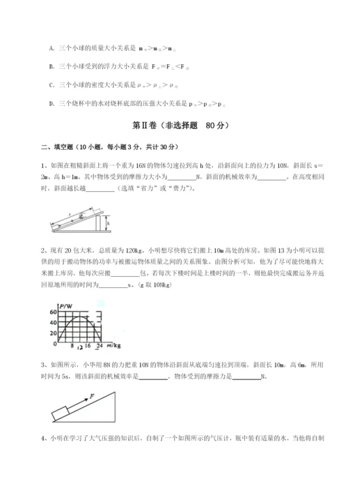 基础强化江西南昌市第五中学实验学校物理八年级下册期末考试专项测试A卷（详解版）.docx