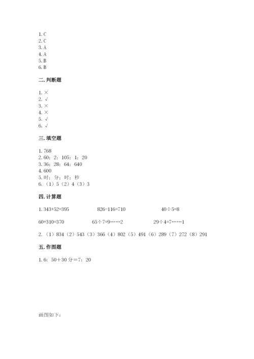 人教版三年级上册数学期中测试卷（综合题）.docx