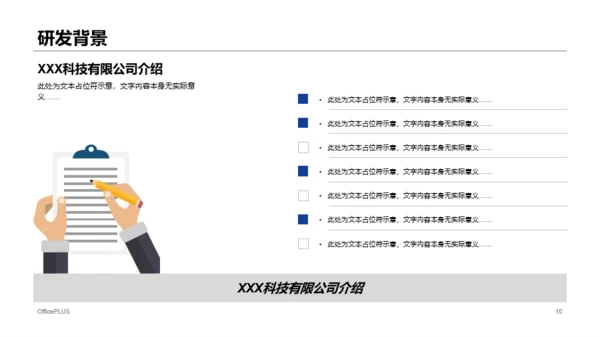 蓝色科技市场营销活动策划通用PPT模板下载