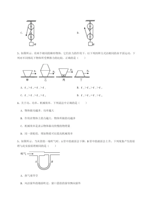 小卷练透北京市朝阳区日坛中学物理八年级下册期末考试专题练习练习题（含答案详解）.docx