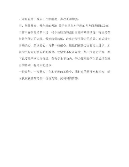 精编之整理六年级英语教师年度个人总结范文_教师年度考核.docx