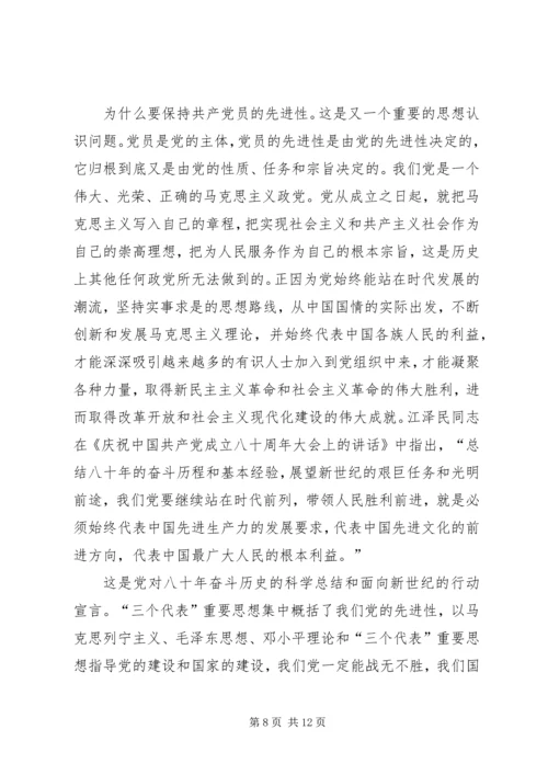 公安机关大练兵动员致辞.docx