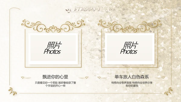 婚礼舞台开场片头相册婚礼纪念册PPT