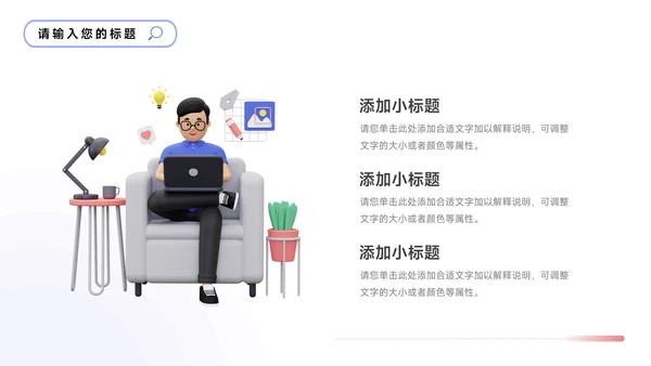 蓝色3D个性简洁大气部门工作总结PPT模板