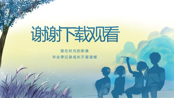 致青春毕业季青春毕业纪念册PPT