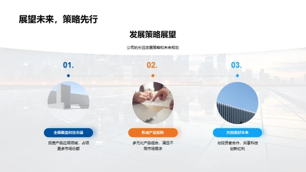 科技创新：投资新机遇