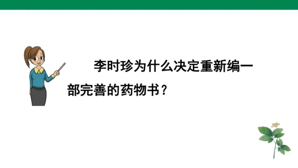 语文园地八