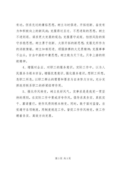 继续解放思想学习讨论活动心得体会.docx