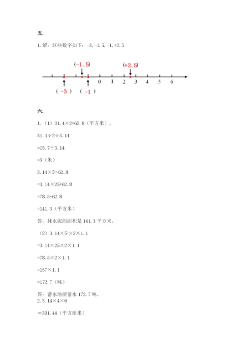 小学数学六年级下册竞赛试题精品（突破训练）.docx
