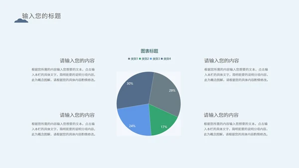 白色卡通风手绘教学PPT模板